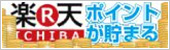 楽天市場