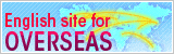 English site for OVERSEAS