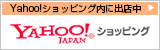 Yahoo!Shopping出店!!