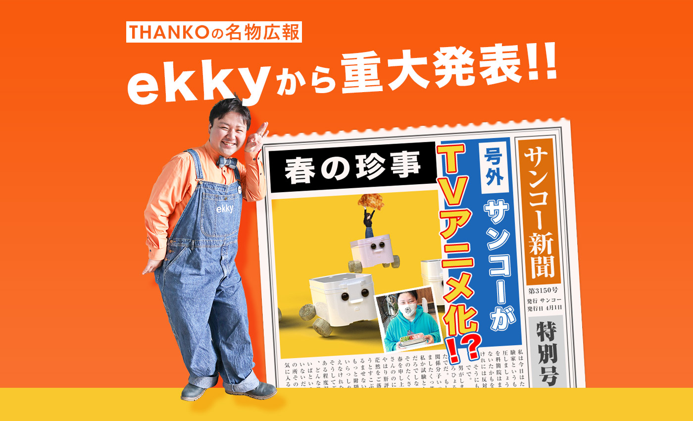 エイプリルフール
