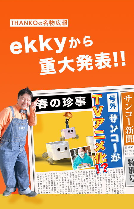 エイプリルフール