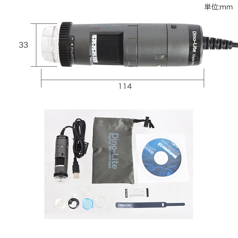 サイズと付属品について