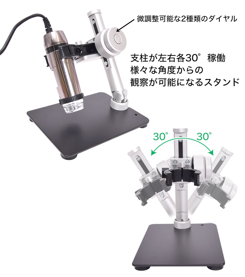 Dino-Liteシリーズ用微調整付アングルスタンド