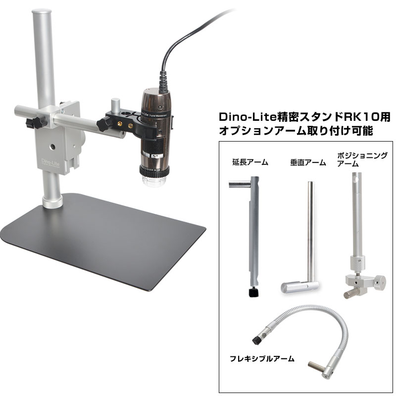 Dino-Liteシリーズ用ベーシックスタンドRK06 | THANKO