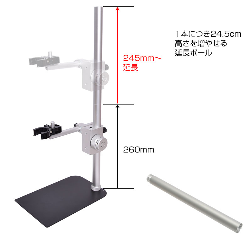 DINORK06/DINORK06Fの高さを延長できる専用ポール