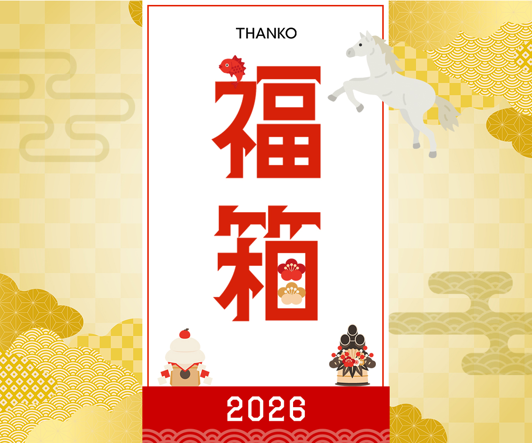 福袋2026